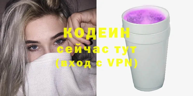 Кодеин Purple Drank  Пудож 