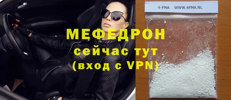 МЕФ mephedrone  KRAKEN ONION  Пудож 